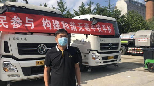 全民禁毒宣傳月，平谷在行動 環(huán)衛(wèi)集團組建禁毒志愿服務隊，駕駛員勞務服務助力禁毒事業(yè)