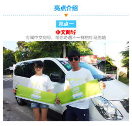 杜馬蓋地之行，從“準時”開始的專業(yè)接機體驗